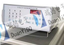 CKY-4高壓開關機械操作程控器